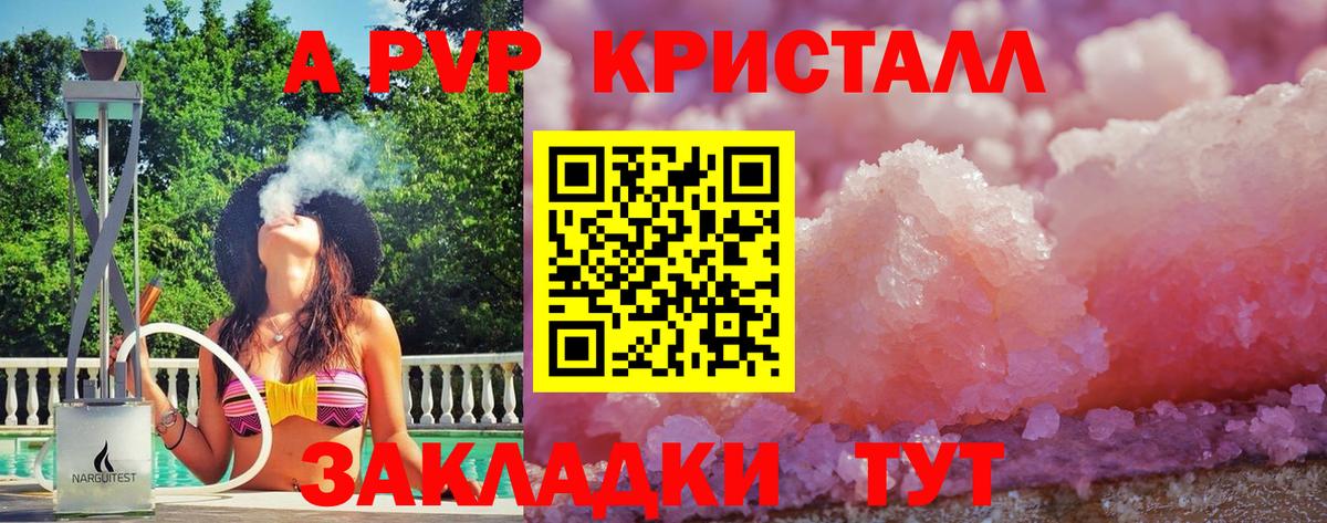 Alpha-PVP СК  Вход с VPN  цены наркотик  Alfa_PVP Соль  Тихвин  Alpha PVP 