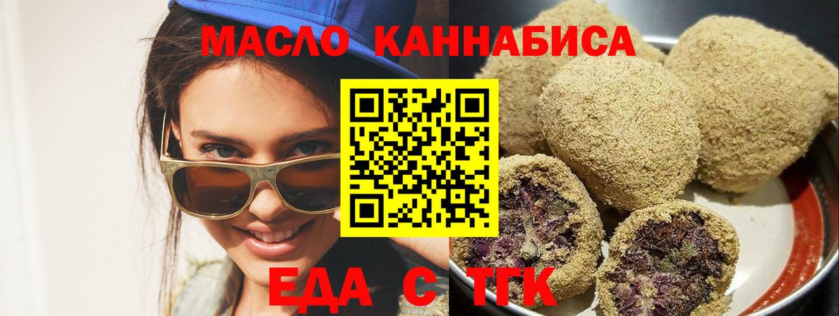 Тихвин  Печенье с ТГК марихуана  Вход с VPN 