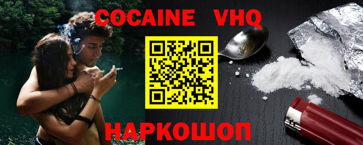 Кокаин  COCAIN Боливия  Вход с VPN  Тихвин  Cocaine FishScale 