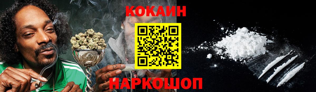 Кокаин 97% Тихвин