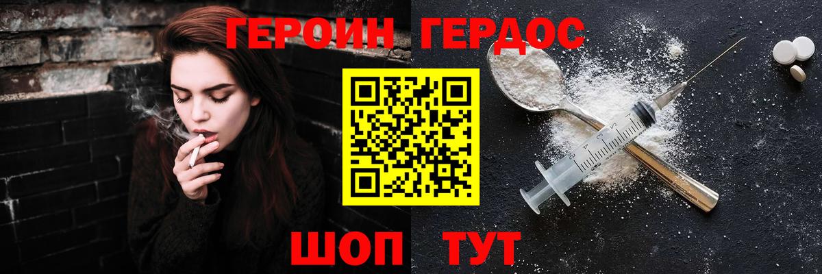 ГЕРОИН хмурый  Вход с VPN  Тихвин 