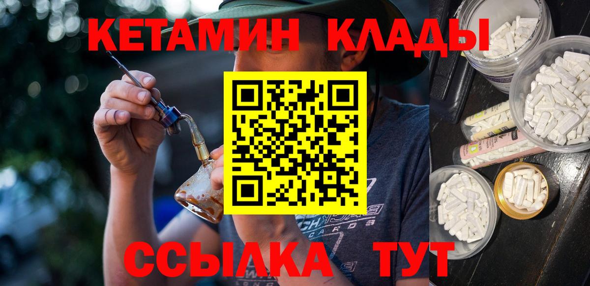 Кетамин ketamine Тихвин