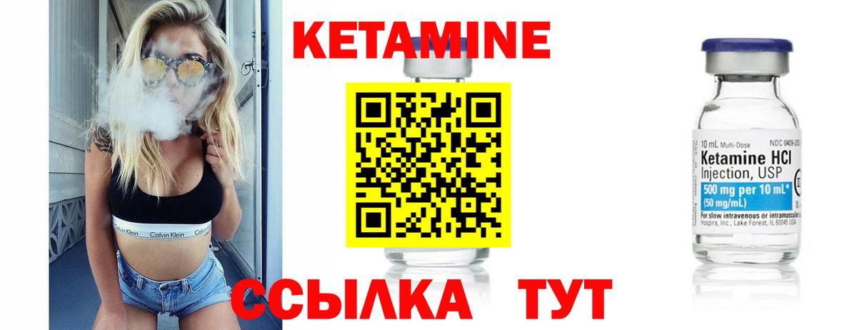КЕТАМИН ketamine  КЕТАМИН VHQ  Вход с VPN  Тихвин 