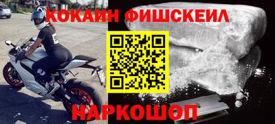 кокаин Нальчик