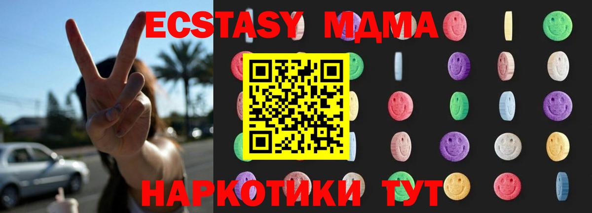 MDMA Molly  МДМА молли  МДМА  Вход с VPN  Тихвин 