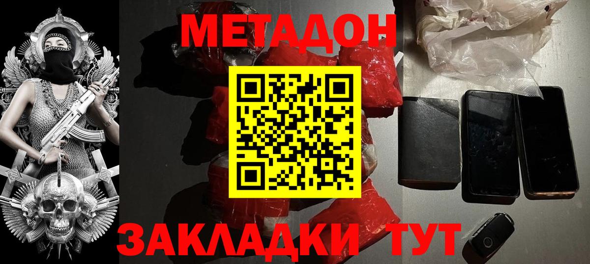 МЕТАДОН мёд  МЕТАДОН мёд  Тихвин  Вход с VPN 
