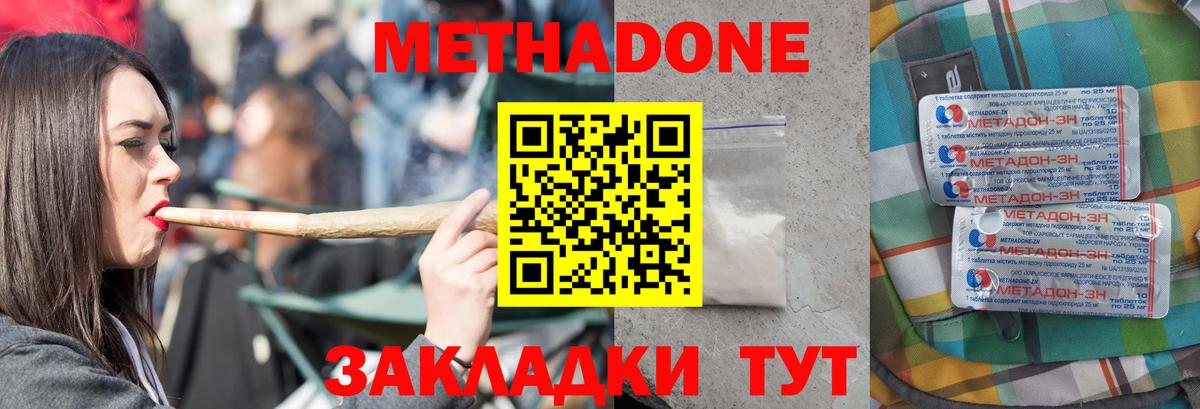 Метадон мёд Тихвин