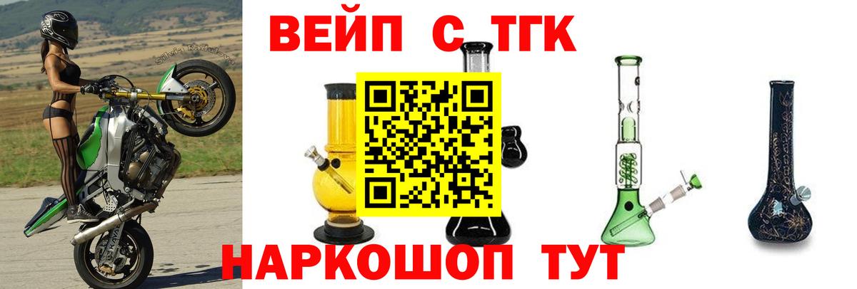 Дистиллят ТГК вейп с тгк Тихвин